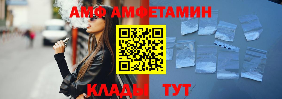 Соль-Илецк  АМФ  Вход с VPN  АМФЕТАМИН 97% 