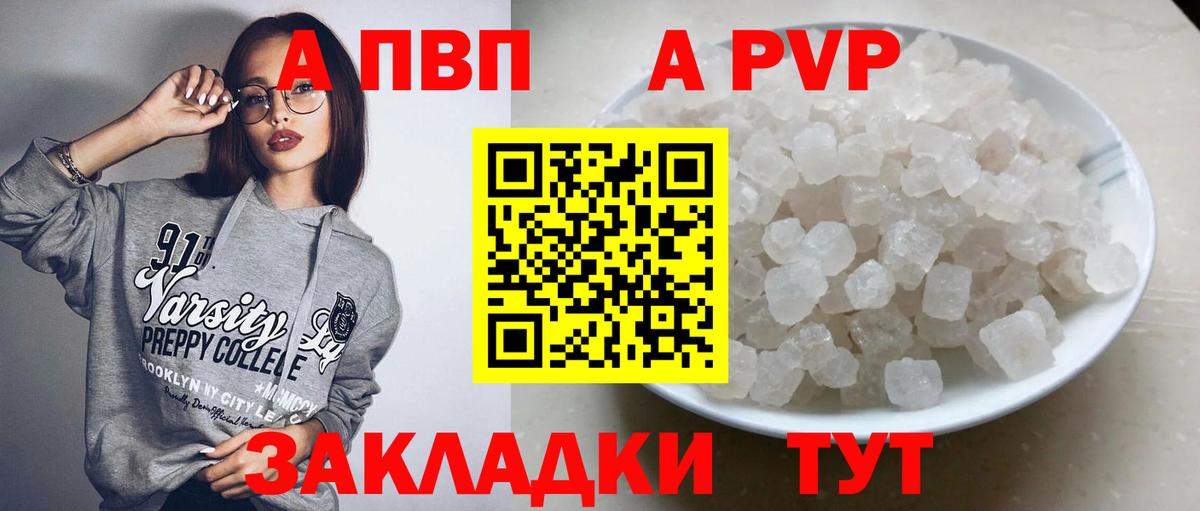 Alpha-PVP СК КРИС Соль-Илецк