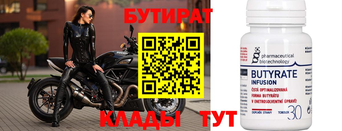 БУТИРАТ GHB Соль-Илецк
