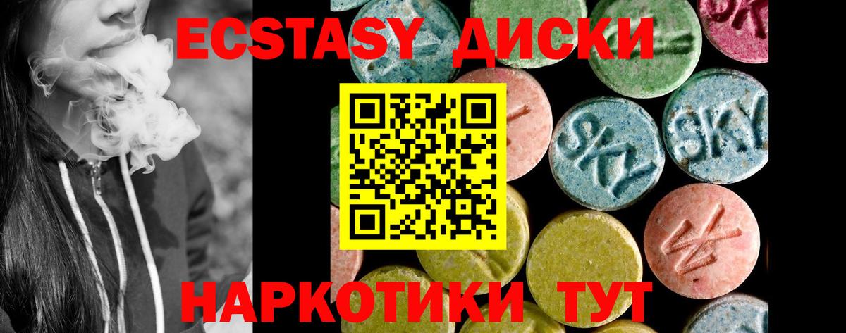 ЭКСТАЗИ 99% Соль-Илецк
