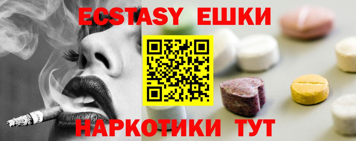 Экстази  где найти   Вход с VPN  Соль-Илецк  Экстази 99%  ЭКСТАЗИ Дубай 