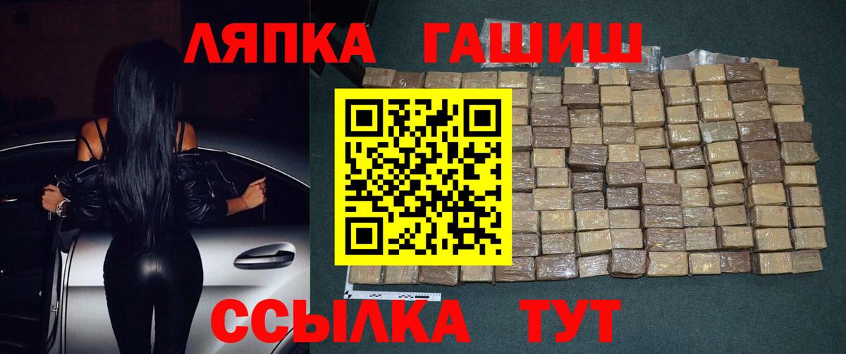 ГАШ ice o lator Соль-Илецк
