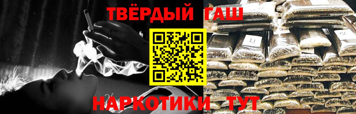 Соль-Илецк  ГАШИШ  Вход с VPN  Гашиш 40% ТГК 