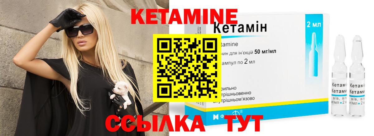 Соль-Илецк  КЕТАМИН VHQ  Вход с VPN  Кетамин ketamine 