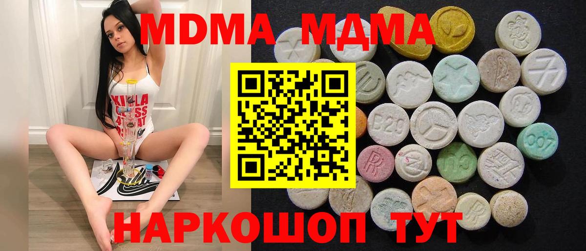 MDMA  Вход с VPN  Соль-Илецк  MDMA кристаллы  МДМА Molly 