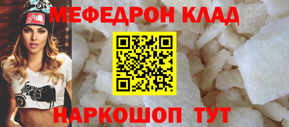 Меф мука Соль-Илецк