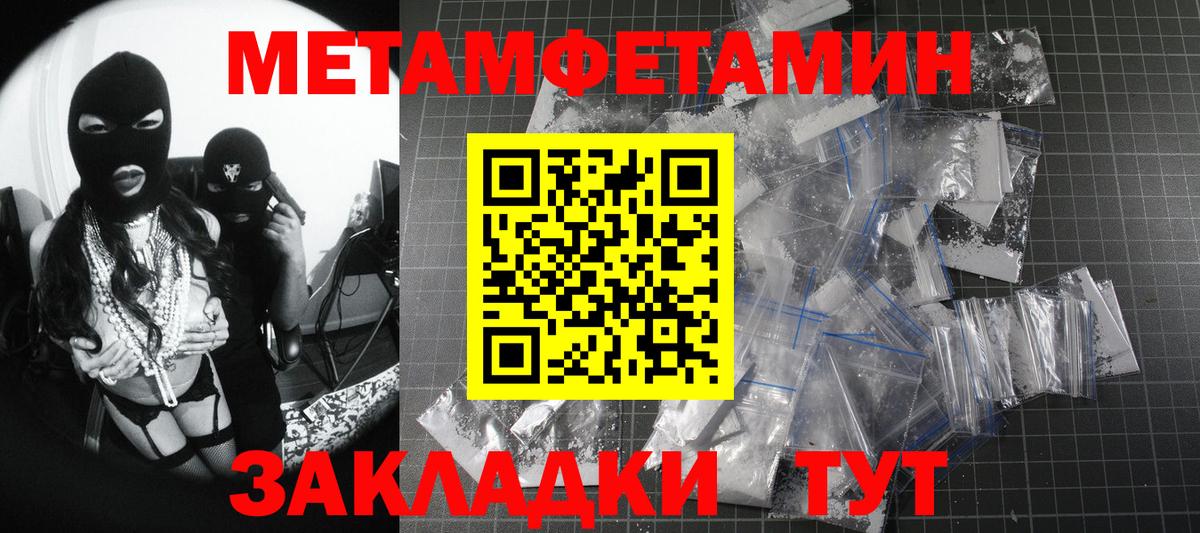 Первитин мет Соль-Илецк