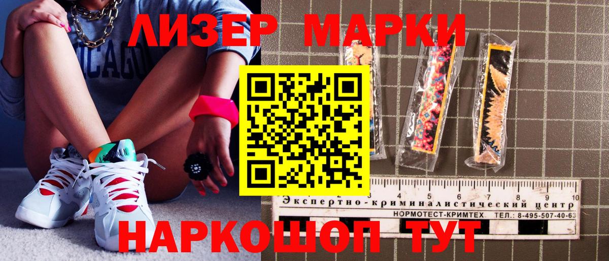 Соль-Илецк  магазин    Вход с VPN  Марки N-bome 1,5мг 